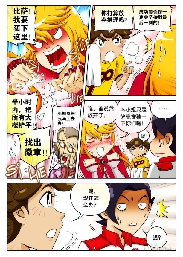 掘地三尺！