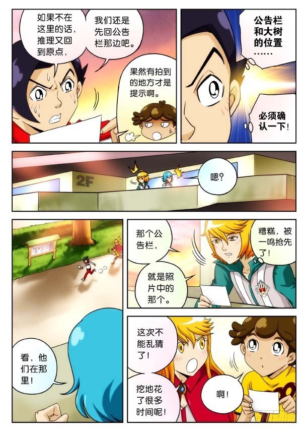 掘地三尺！