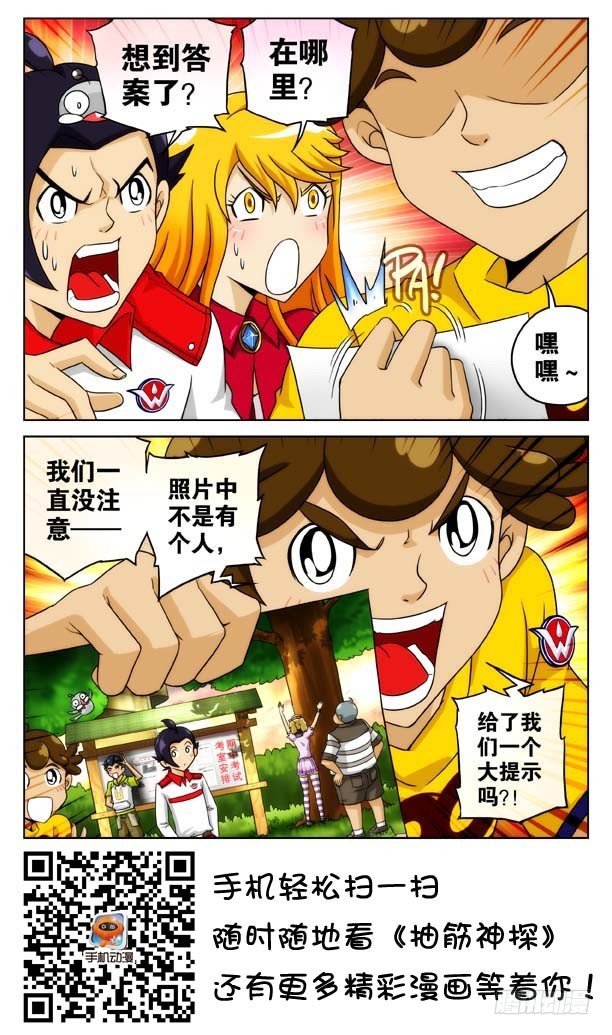 掘地三尺！