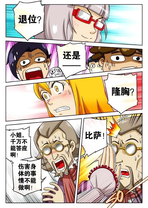 组队战！