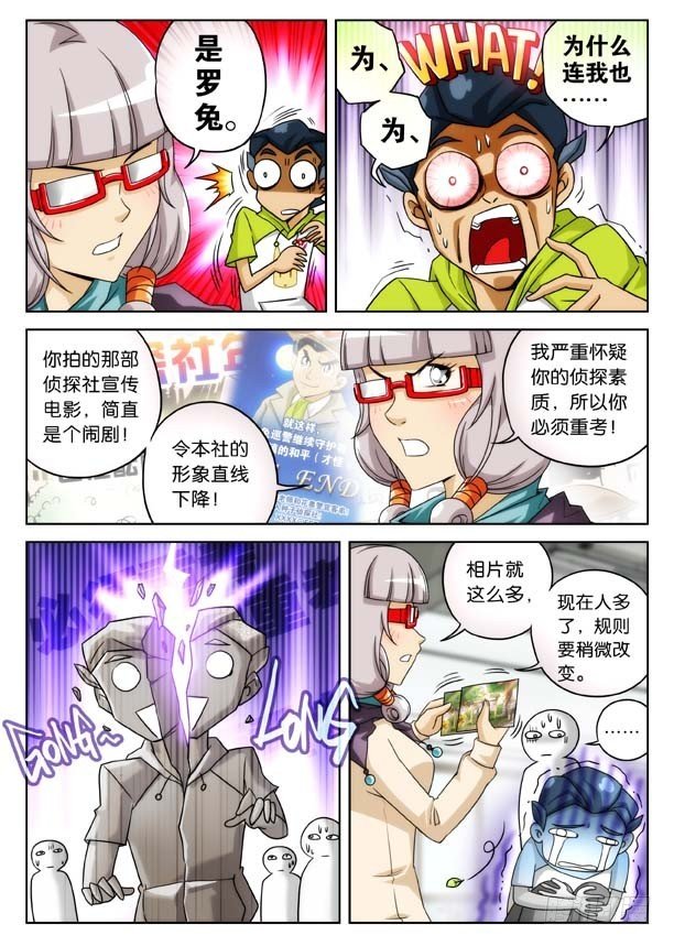 组队战！