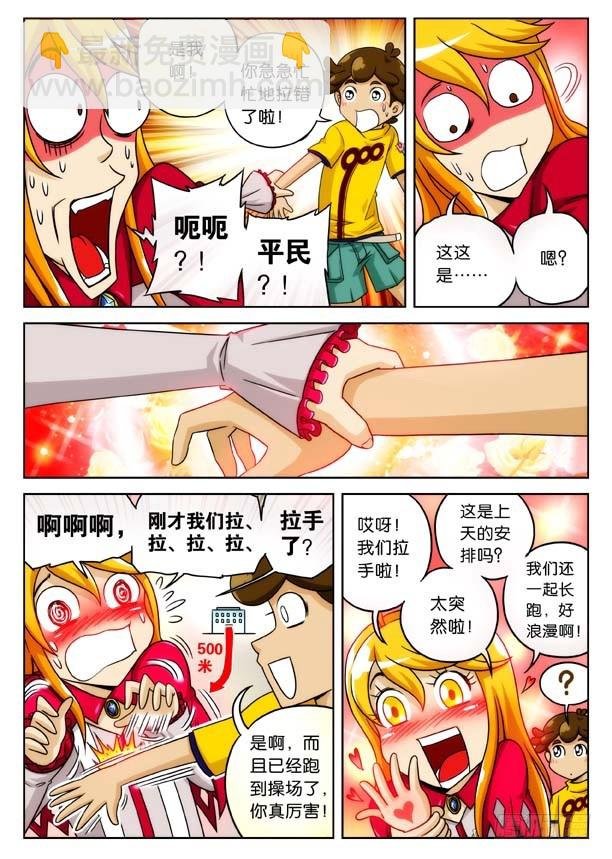 组队战！