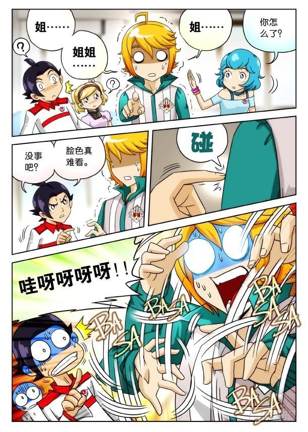 组队战！