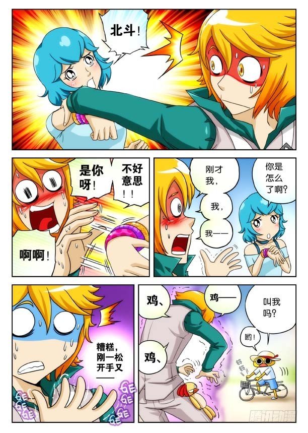 组队战！