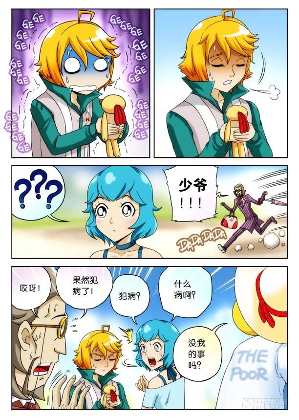 组队战！