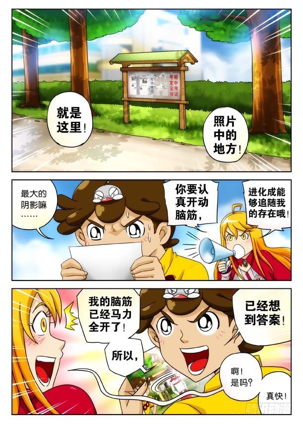 组队战！