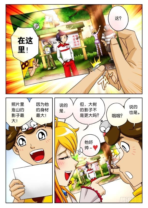 组队战！