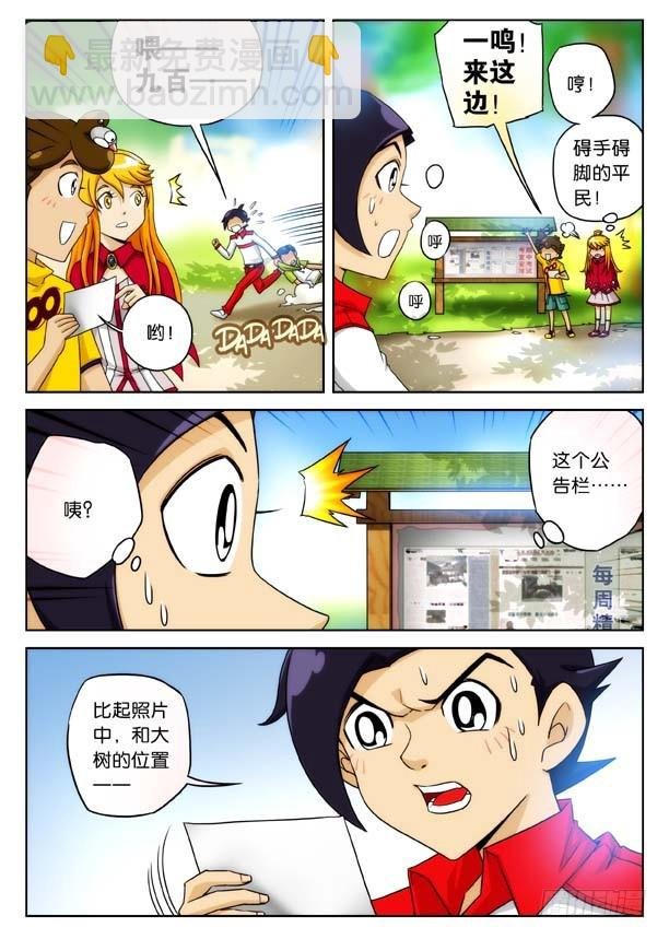 组队战！