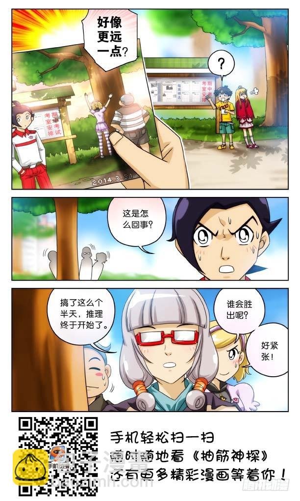 组队战！
