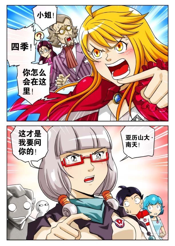 军令状！四季对南天