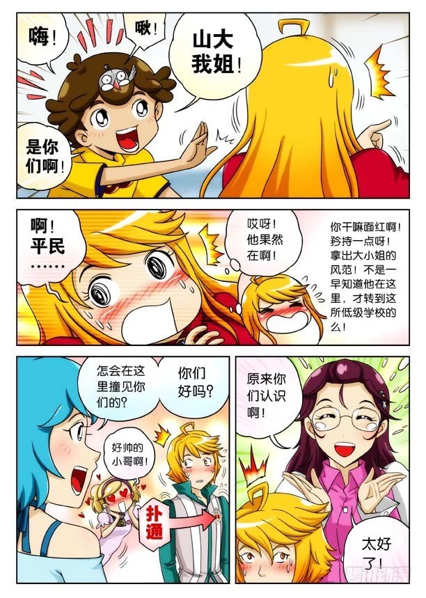 军令状！四季对南天