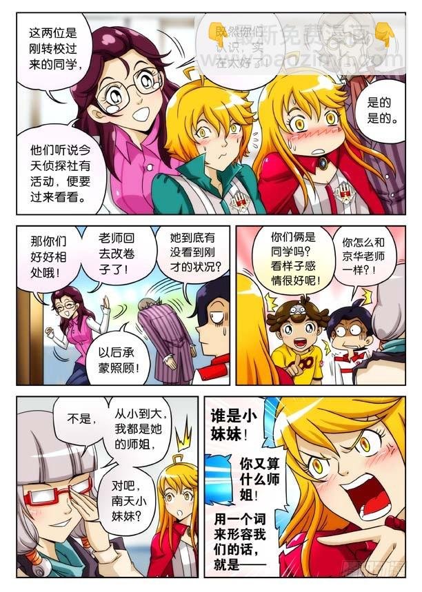 军令状！四季对南天