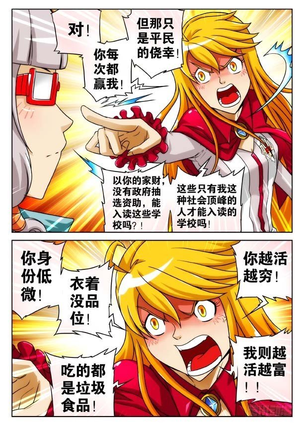 军令状！四季对南天