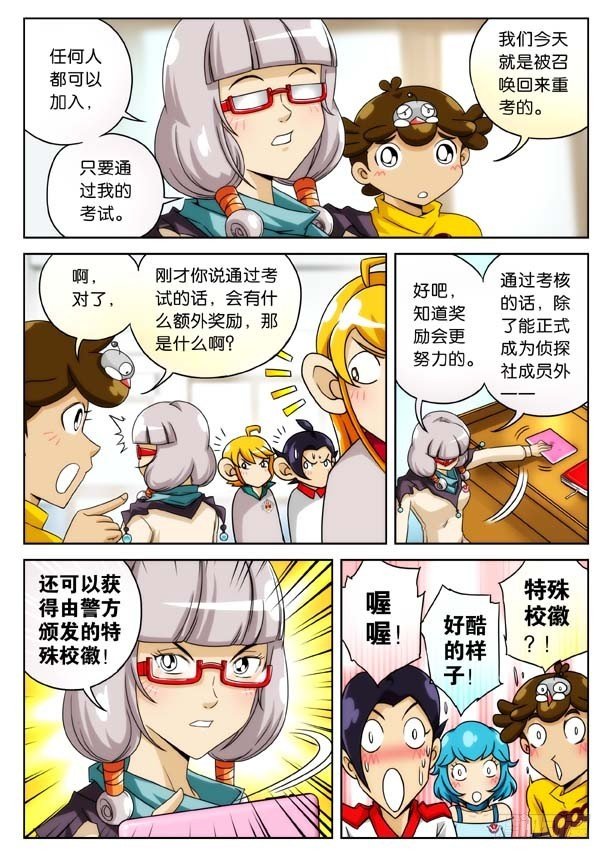 军令状！四季对南天