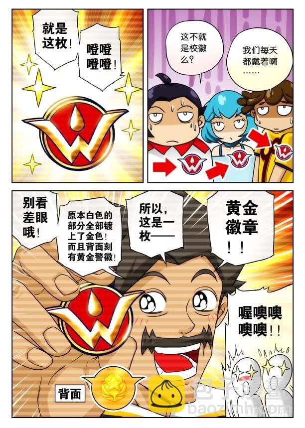 军令状！四季对南天