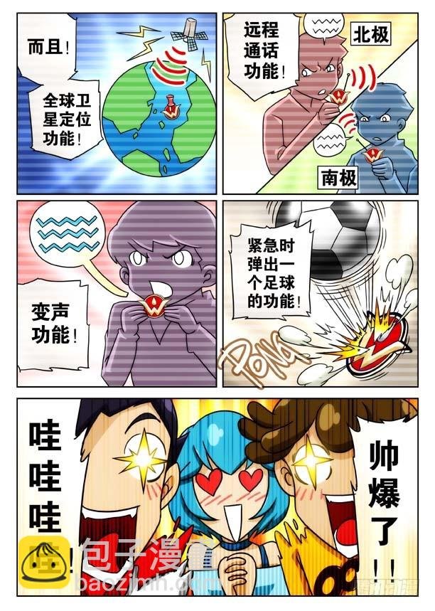 军令状！四季对南天