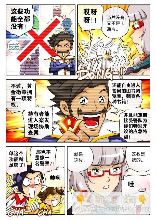 军令状！四季对南天