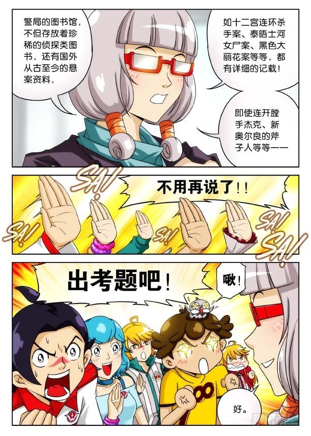 军令状！四季对南天