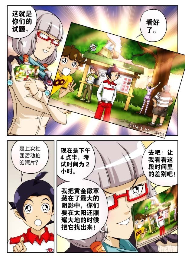 军令状！四季对南天