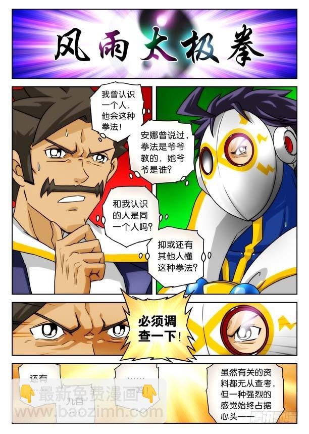 社长驾到