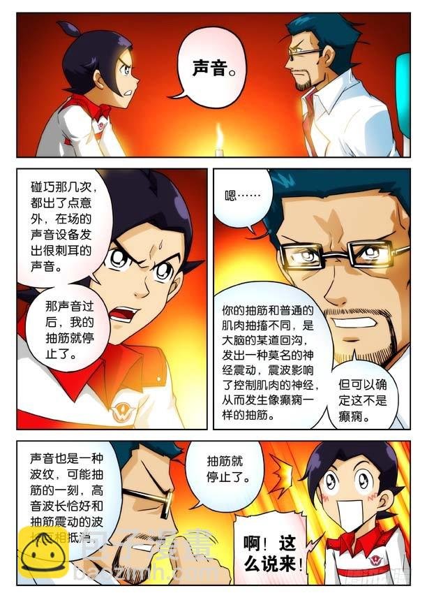 社长驾到