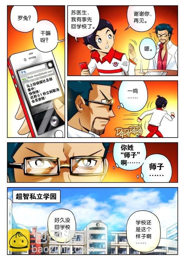 社长驾到