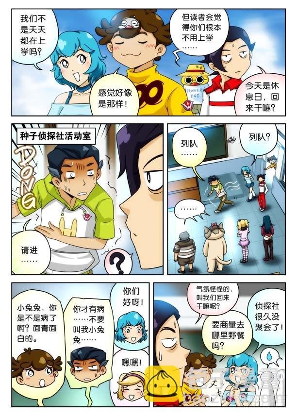 社长驾到