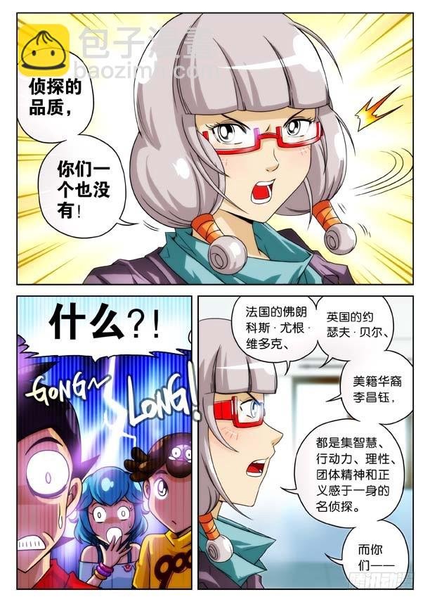 社长驾到