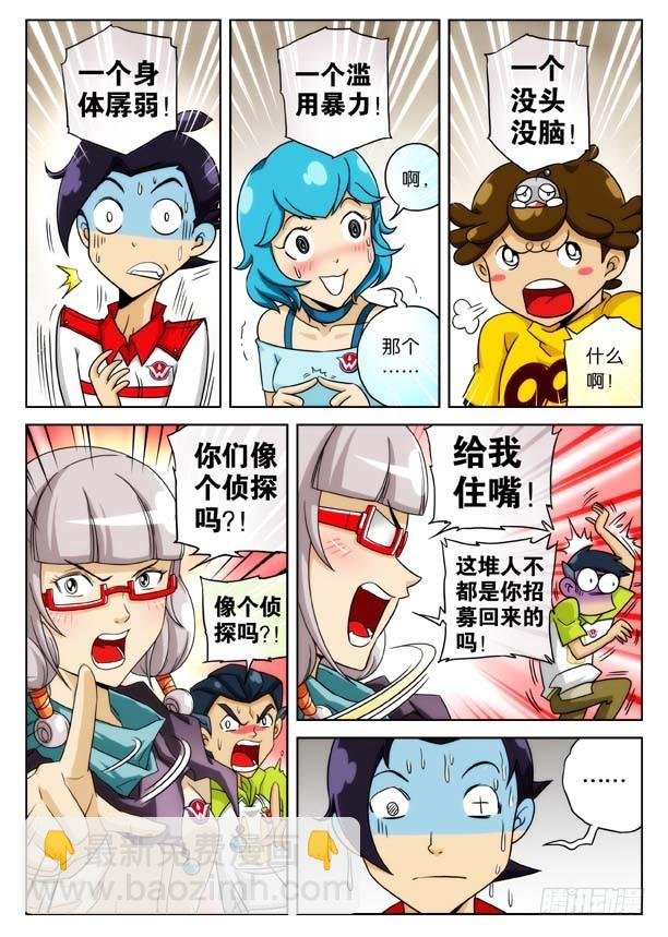 社长驾到