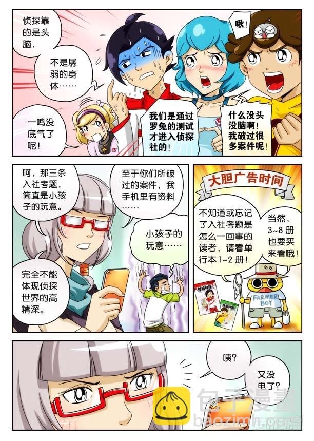 社长驾到