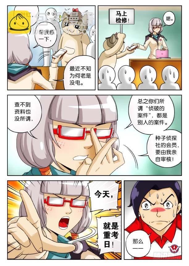 社长驾到