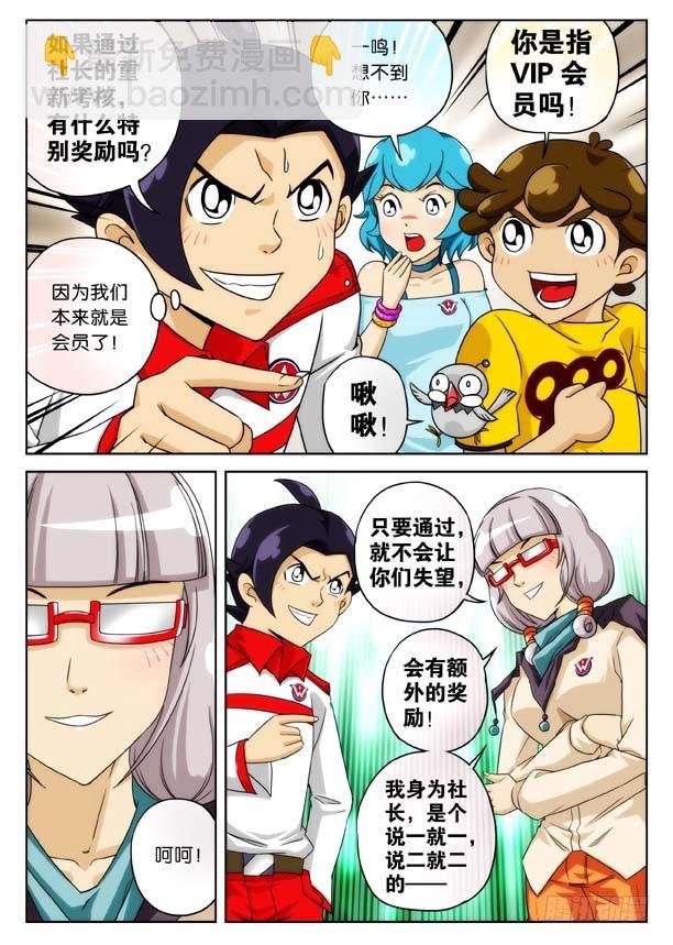 社长驾到