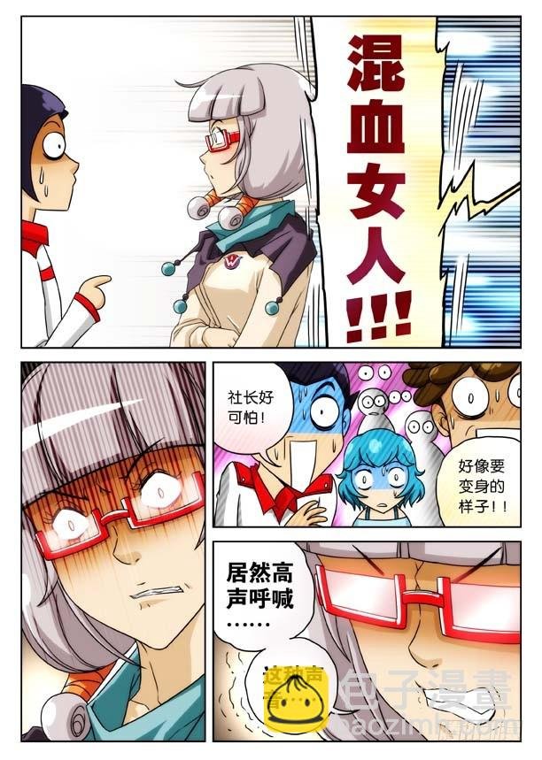 社长驾到