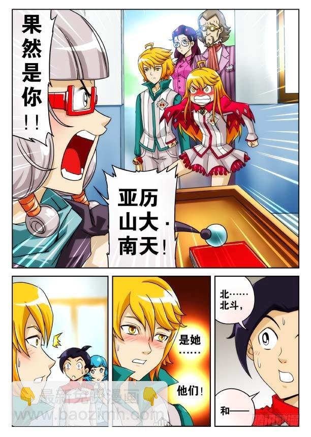 社长驾到