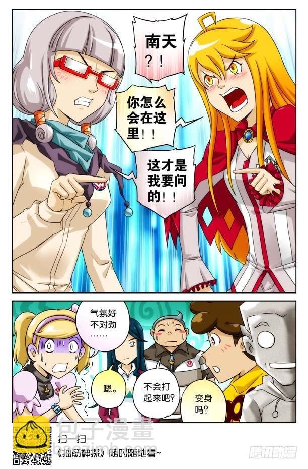 社长驾到