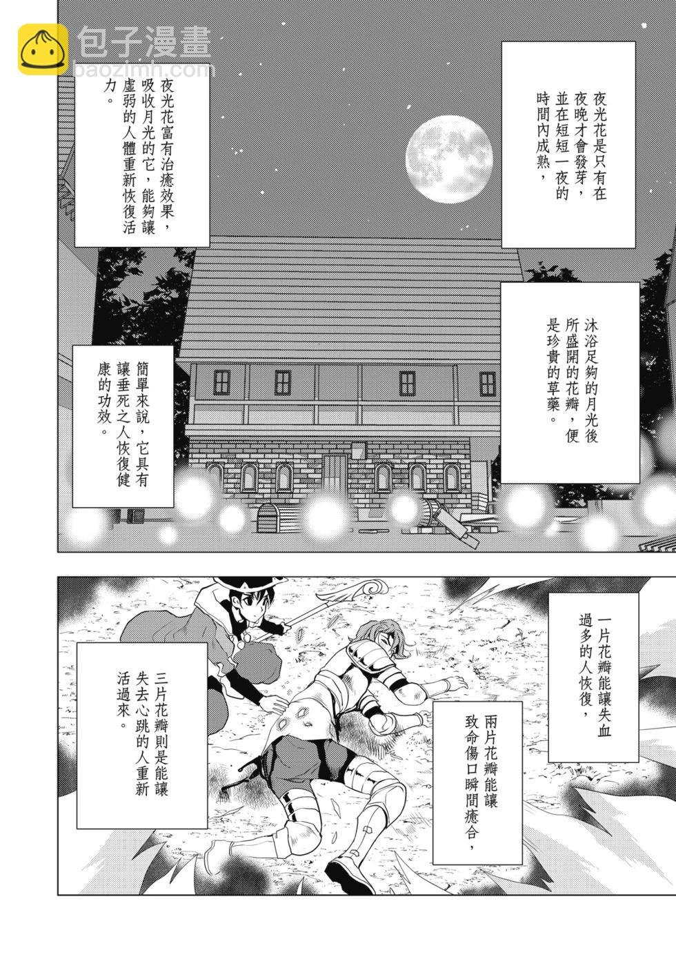 第06话