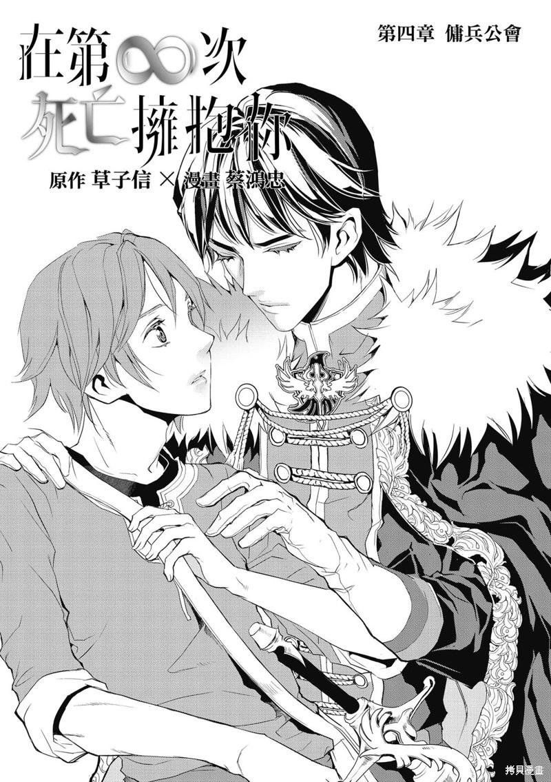 第04话