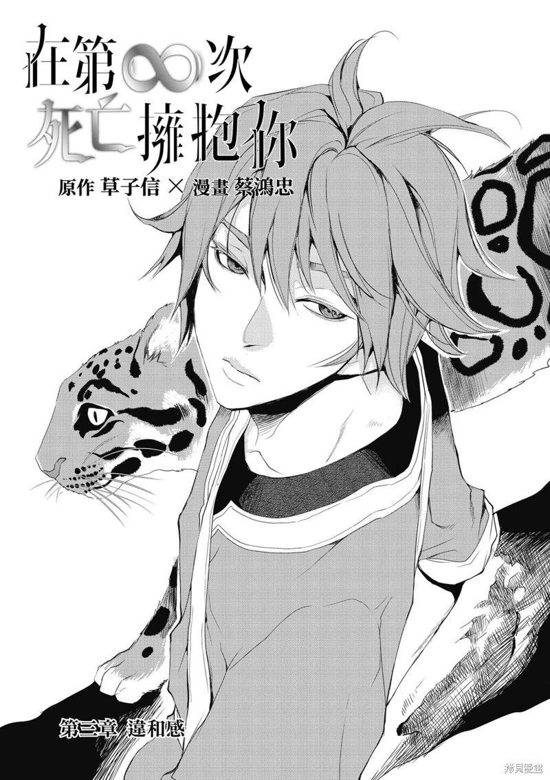 第03话