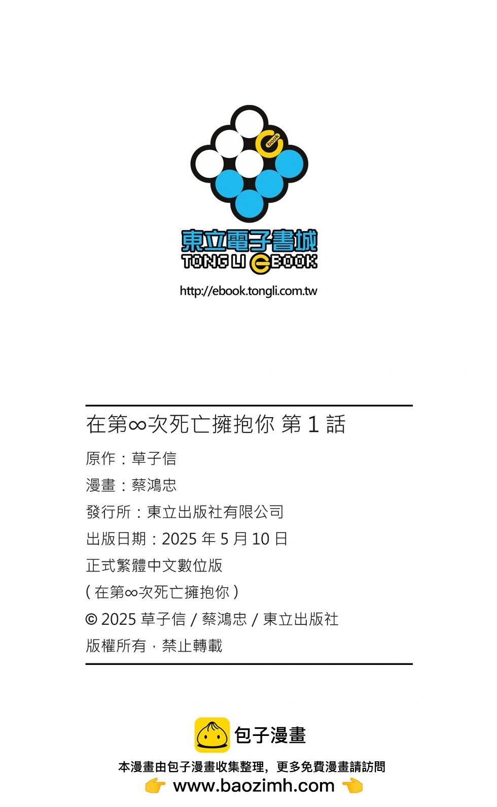 第01话