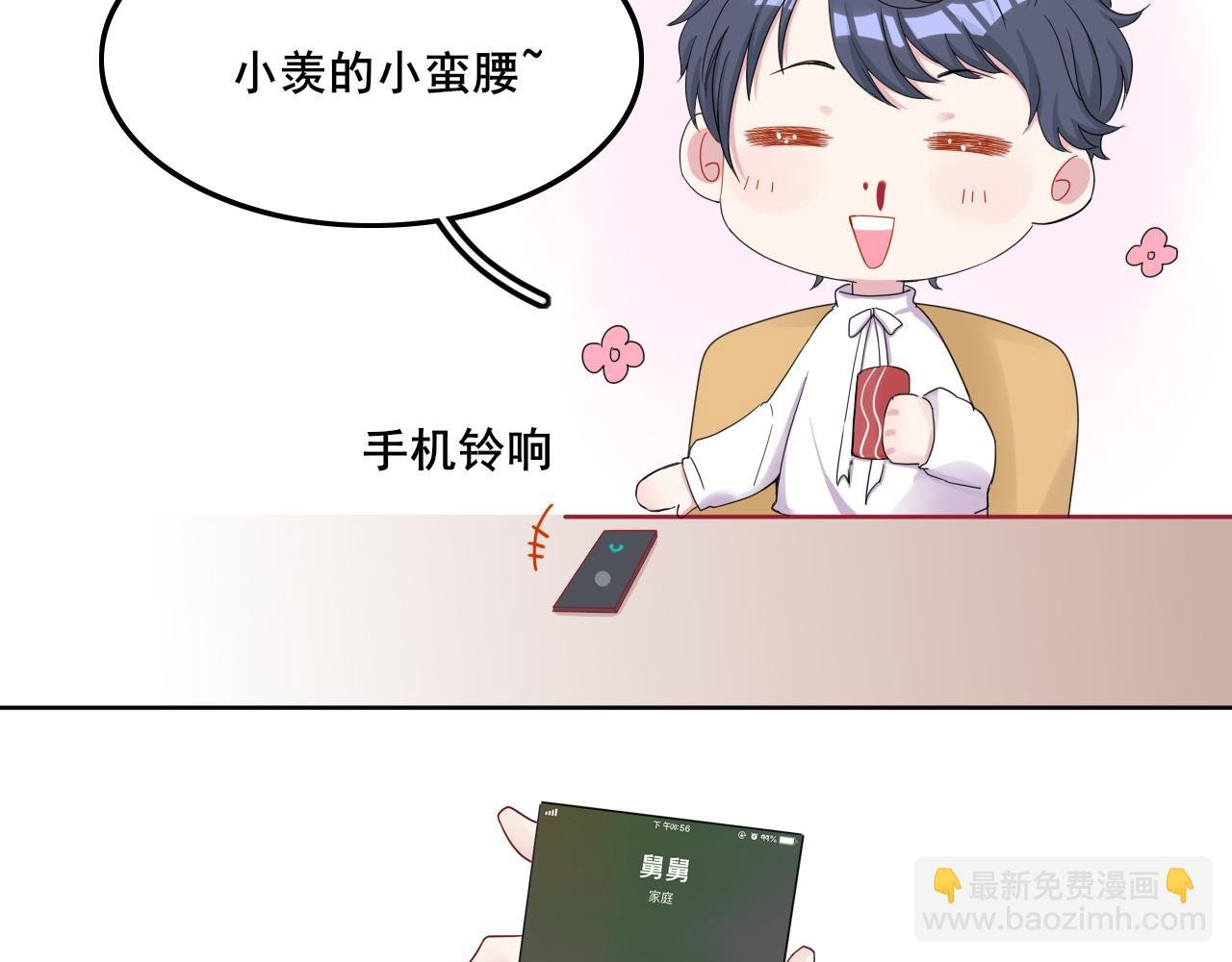 第五话