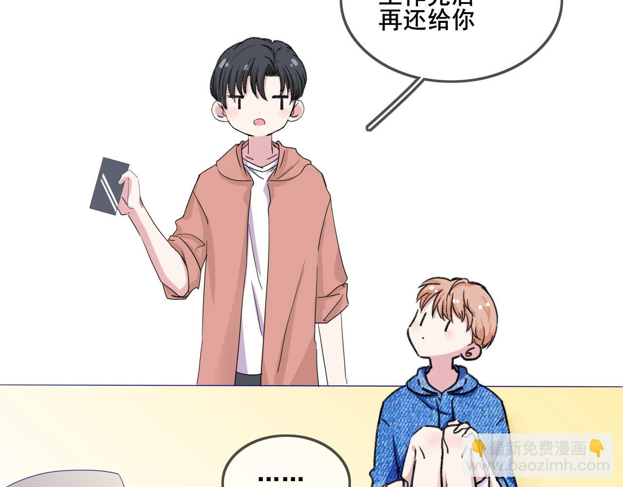第四话