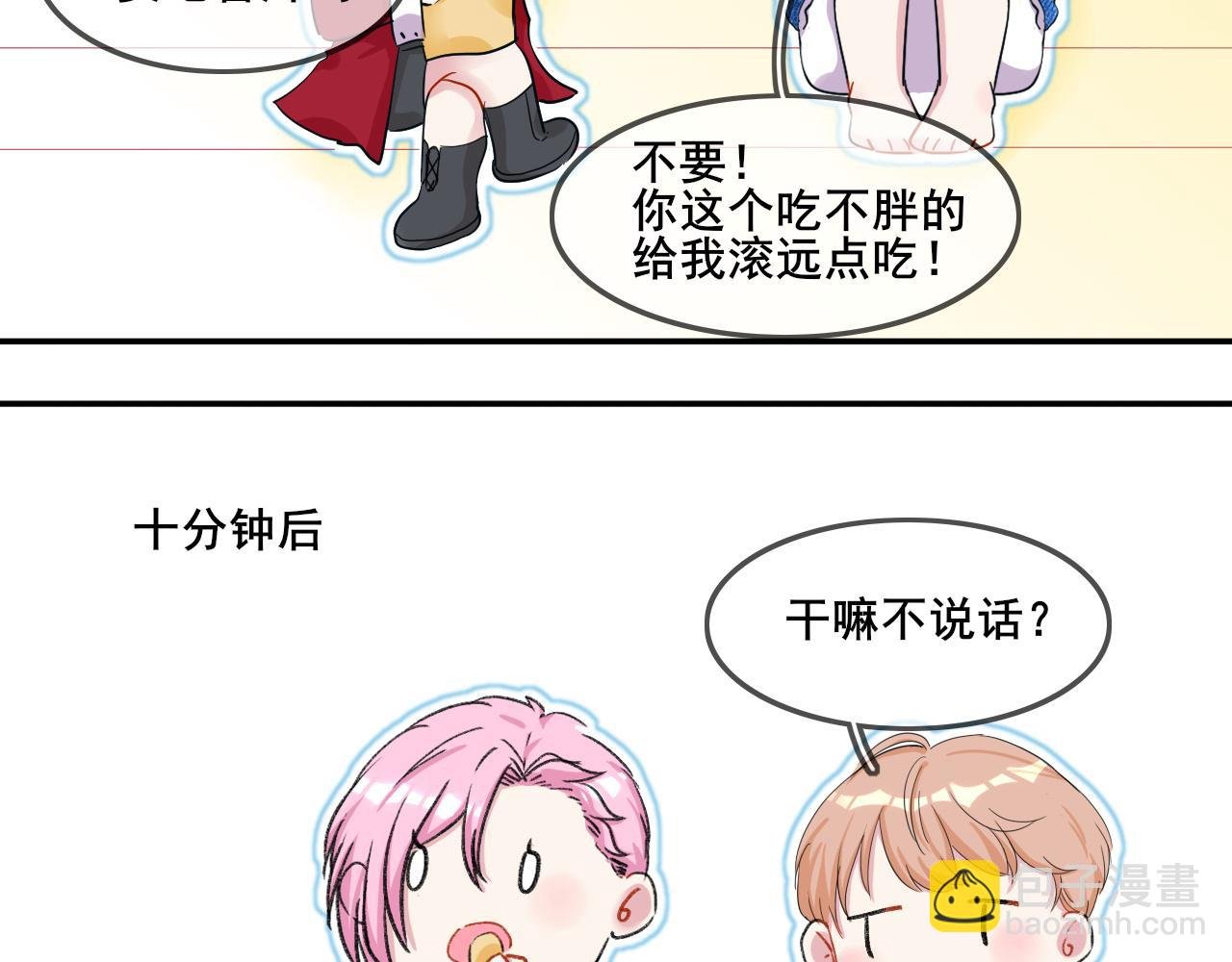 第四话