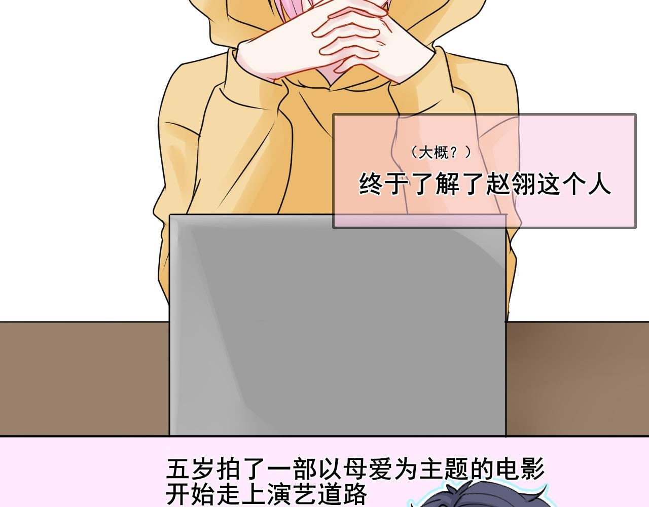 第三话