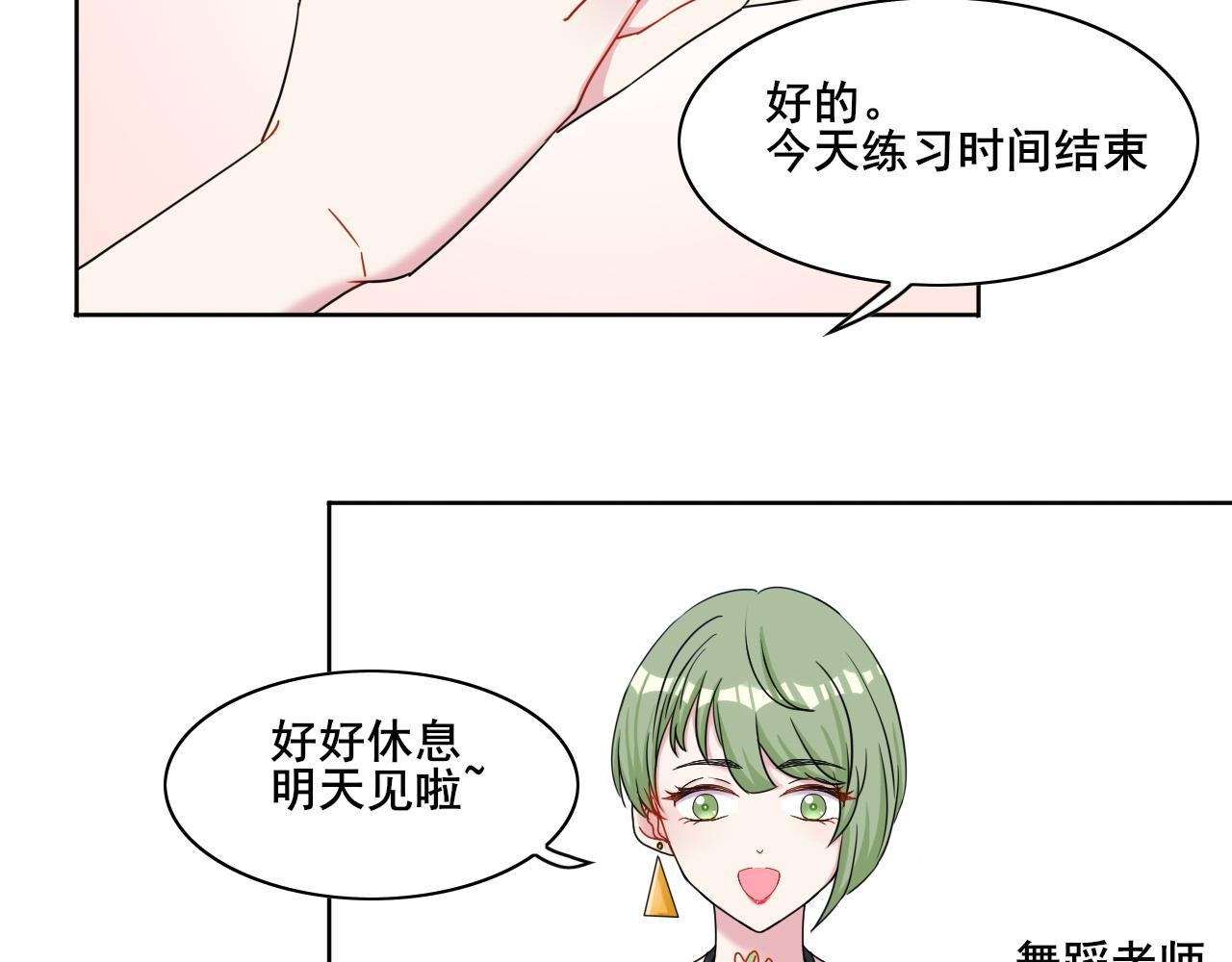 第二话