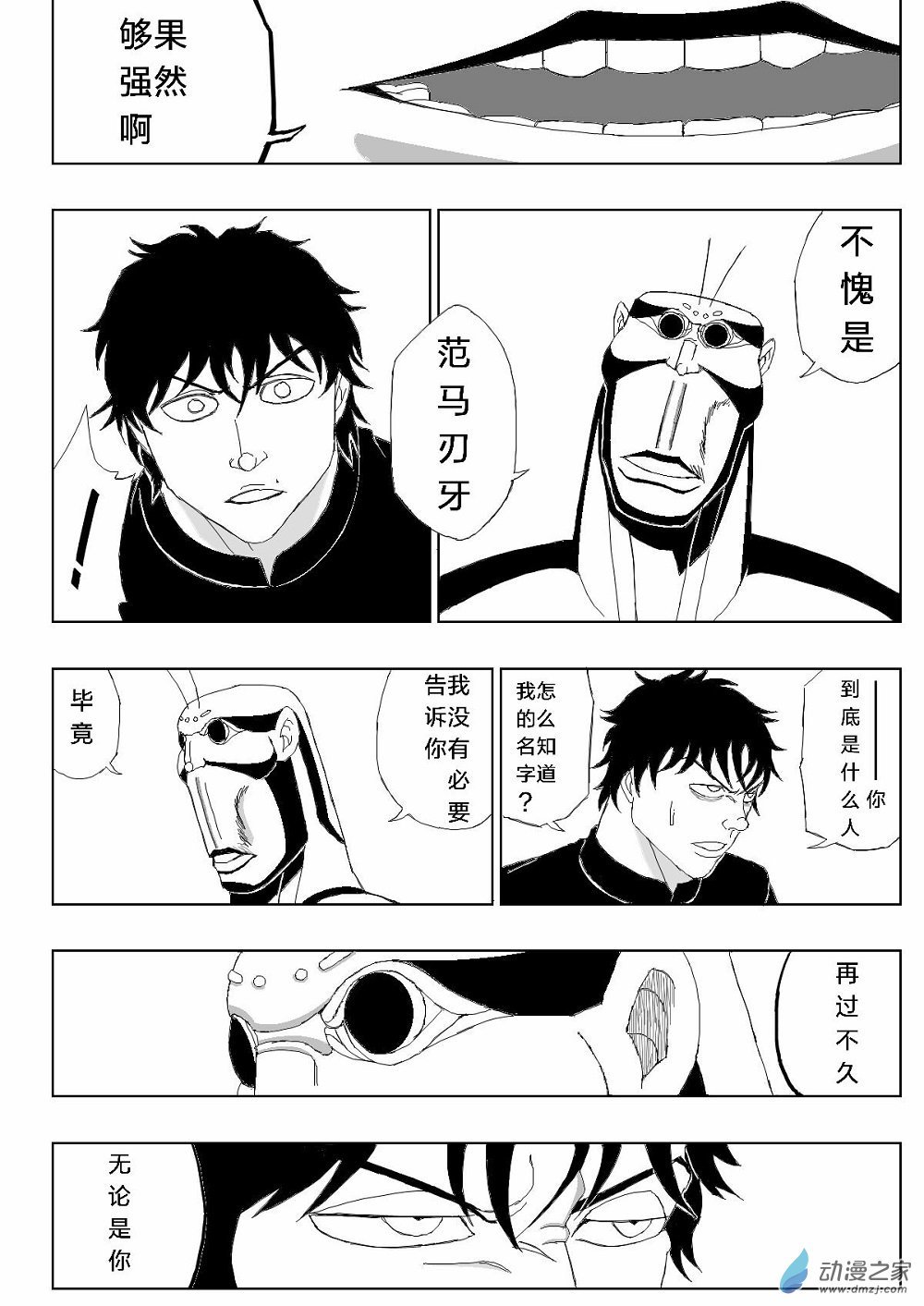 第06话