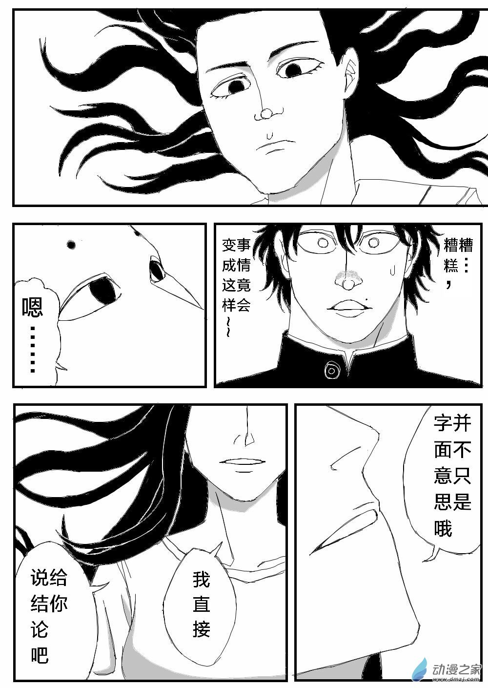 第05话