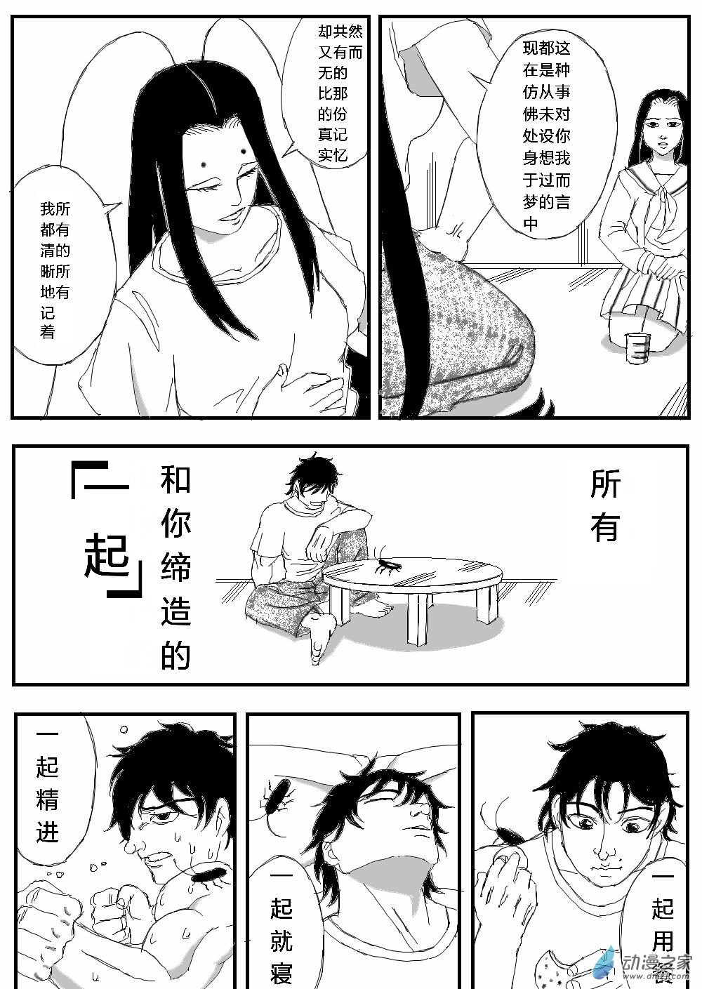 第04话