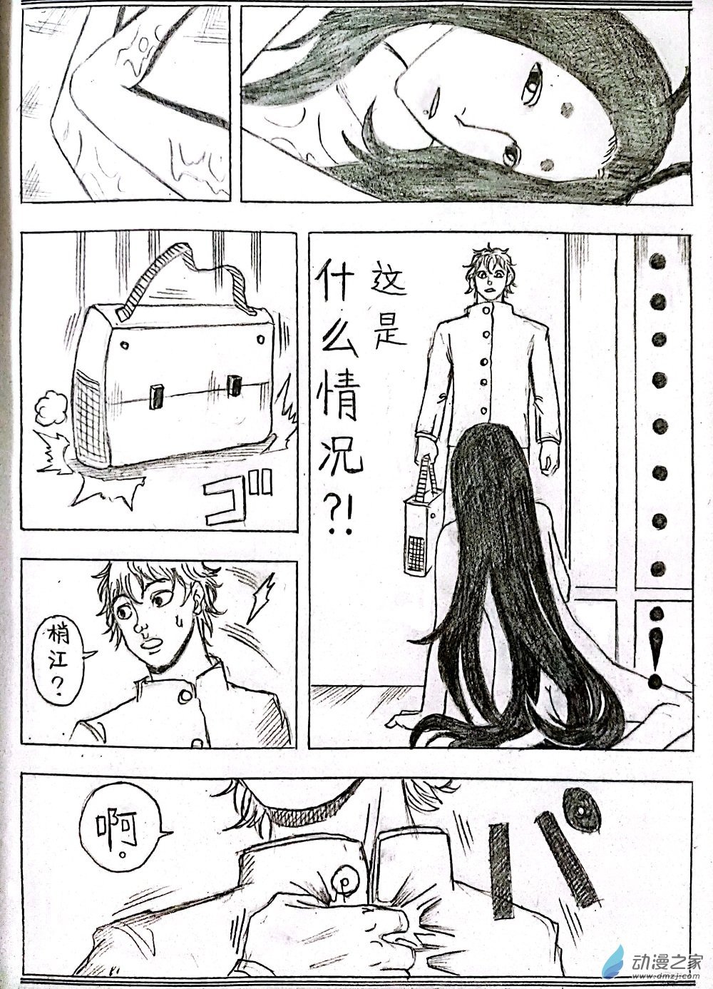 第03话
