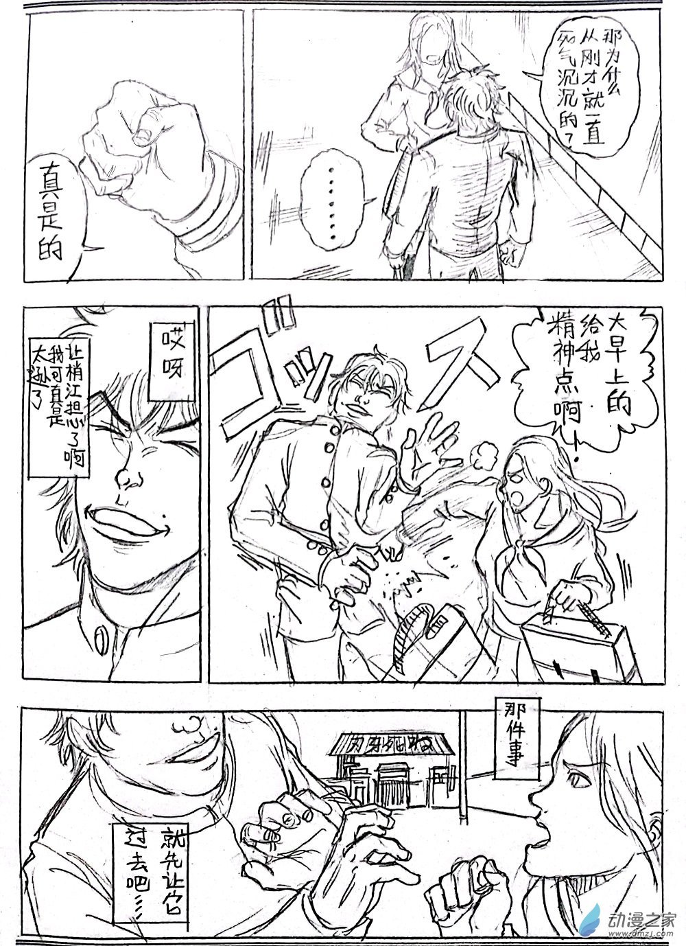第02话