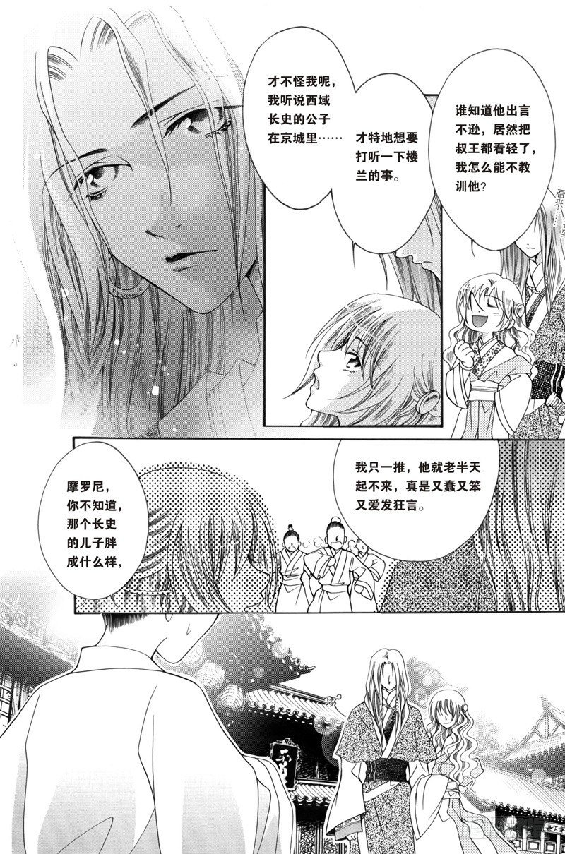 第3回